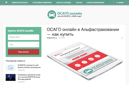 Оформить осаго через онлайн msk osagoonline